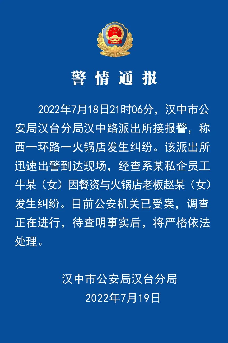 地方新闻 第84页