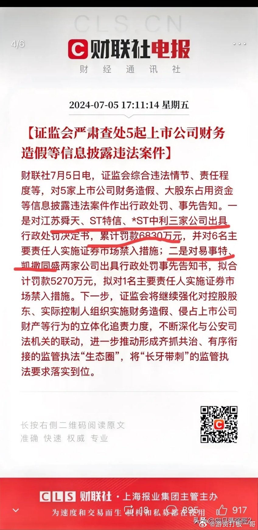 娱乐生活 第81页